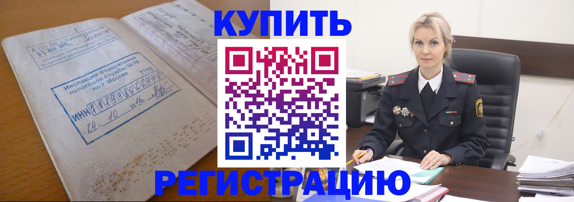прописка ребенка в Солнечногорске
