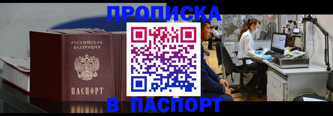 миграционный учет в Солнечногорске